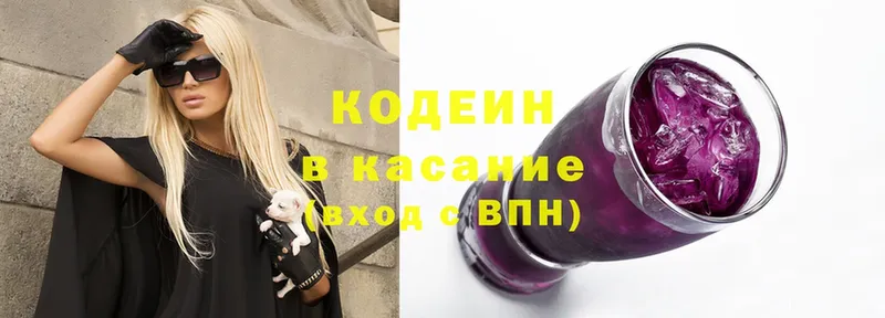 Codein Purple Drank  MEGA tor  Ленск 