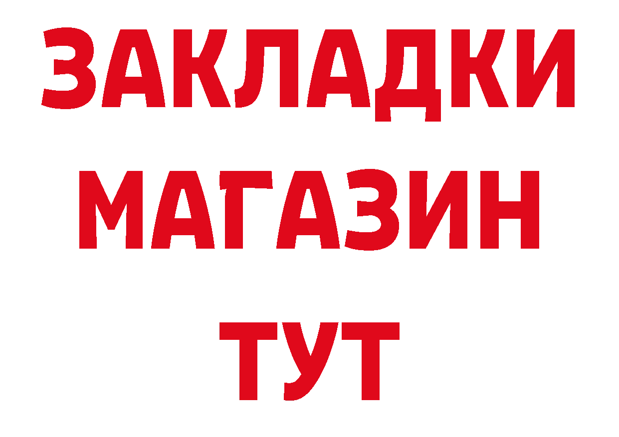 Дистиллят ТГК концентрат вход даркнет гидра Ленск